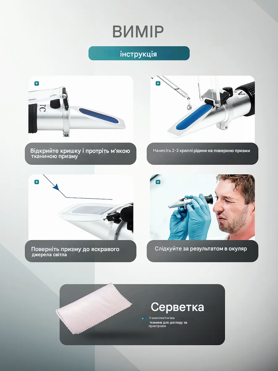 Чорний корпус рефрактометра для техрідин авто під кутом