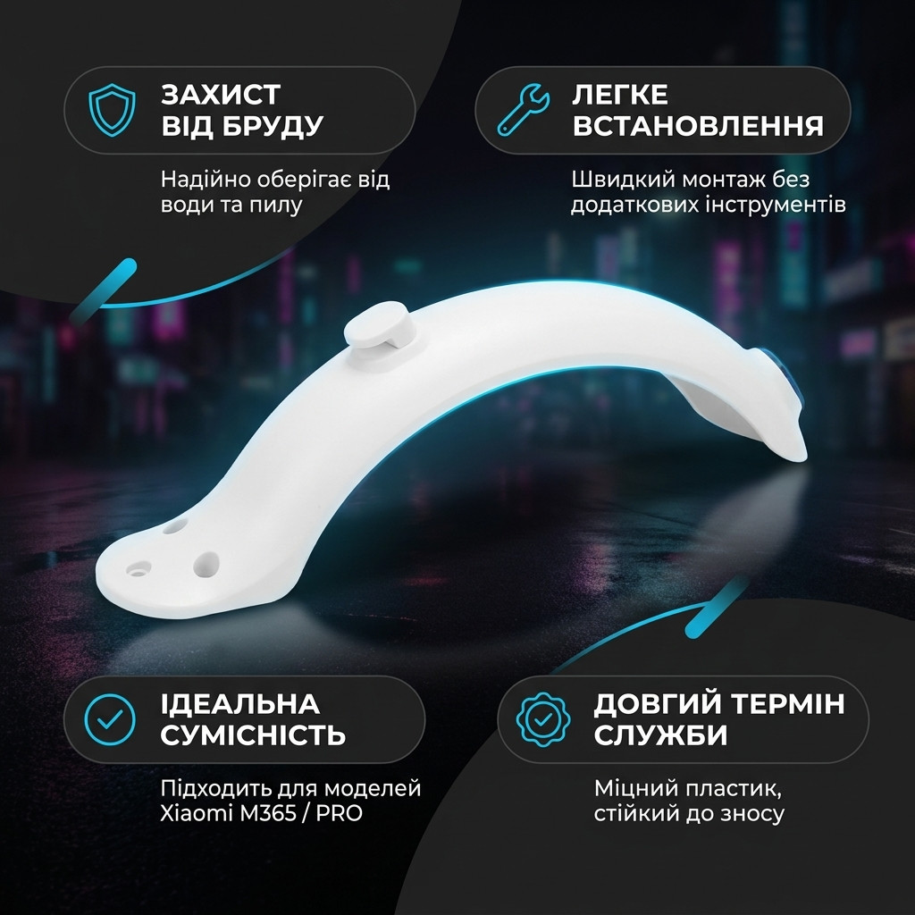 Нижня сторона білого крила з трьома отворами кріплення