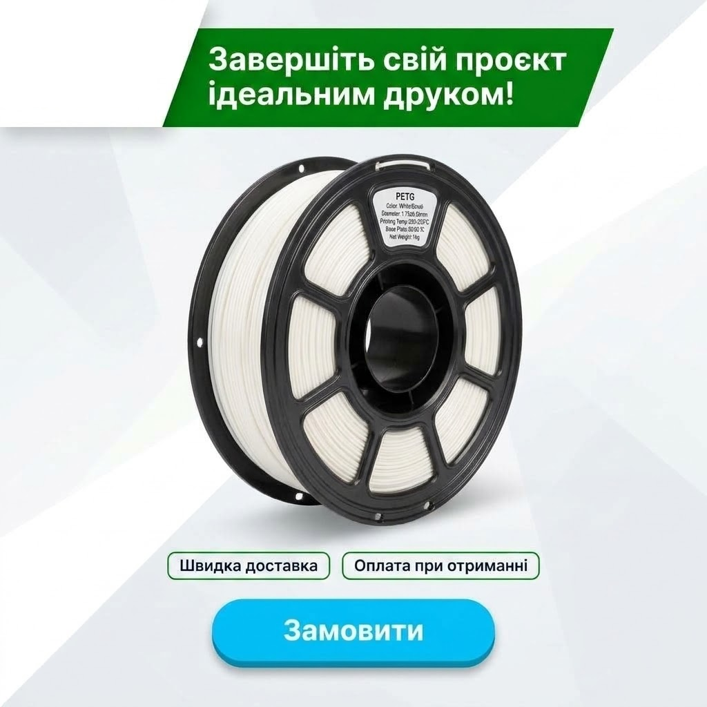 Котушка білого пластику PETG для 3D-друку в заводській упаковці