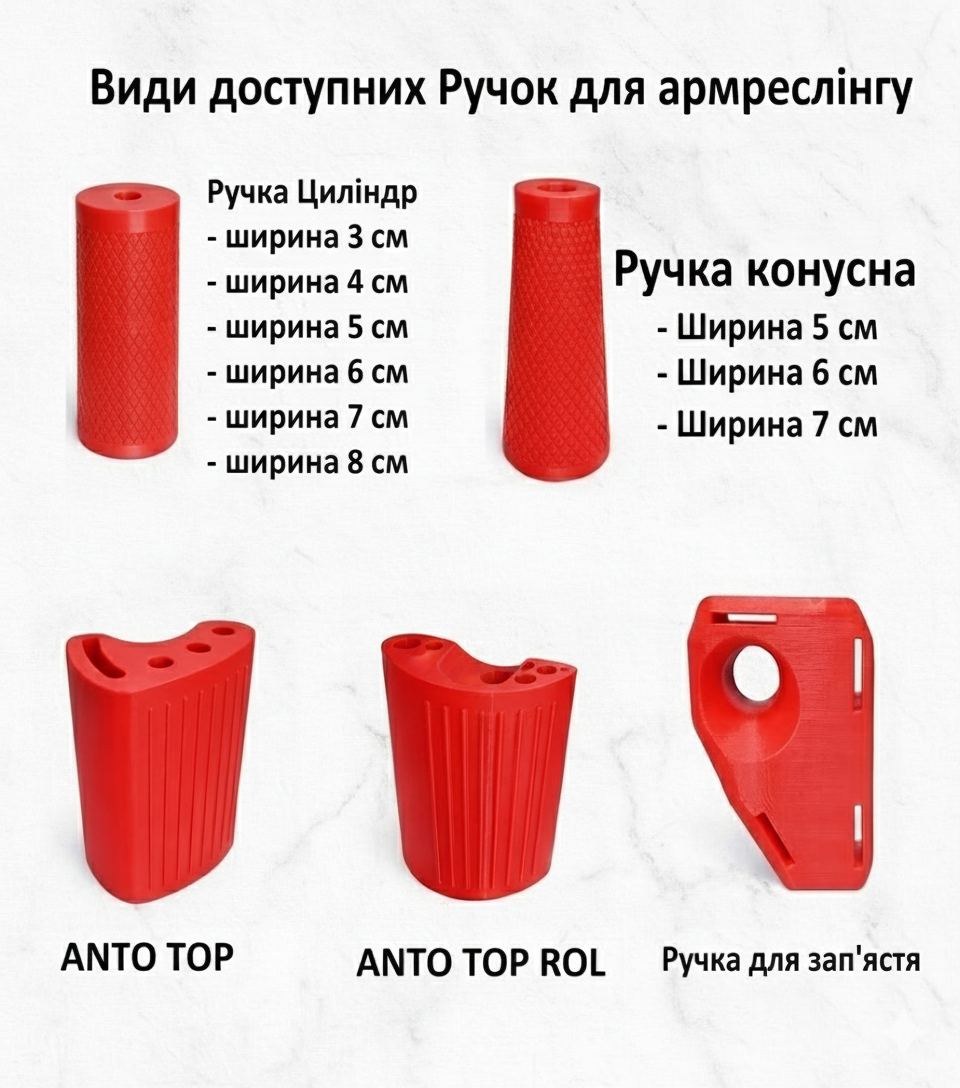 Червона ручка Armwrestling Handle під іншим кутом, видно отвір для кріплення