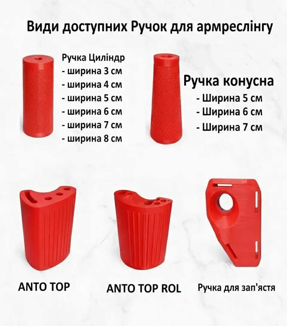 Ручка для армреслінгу червоного кольору з отвором для кріплення, інший ракурс