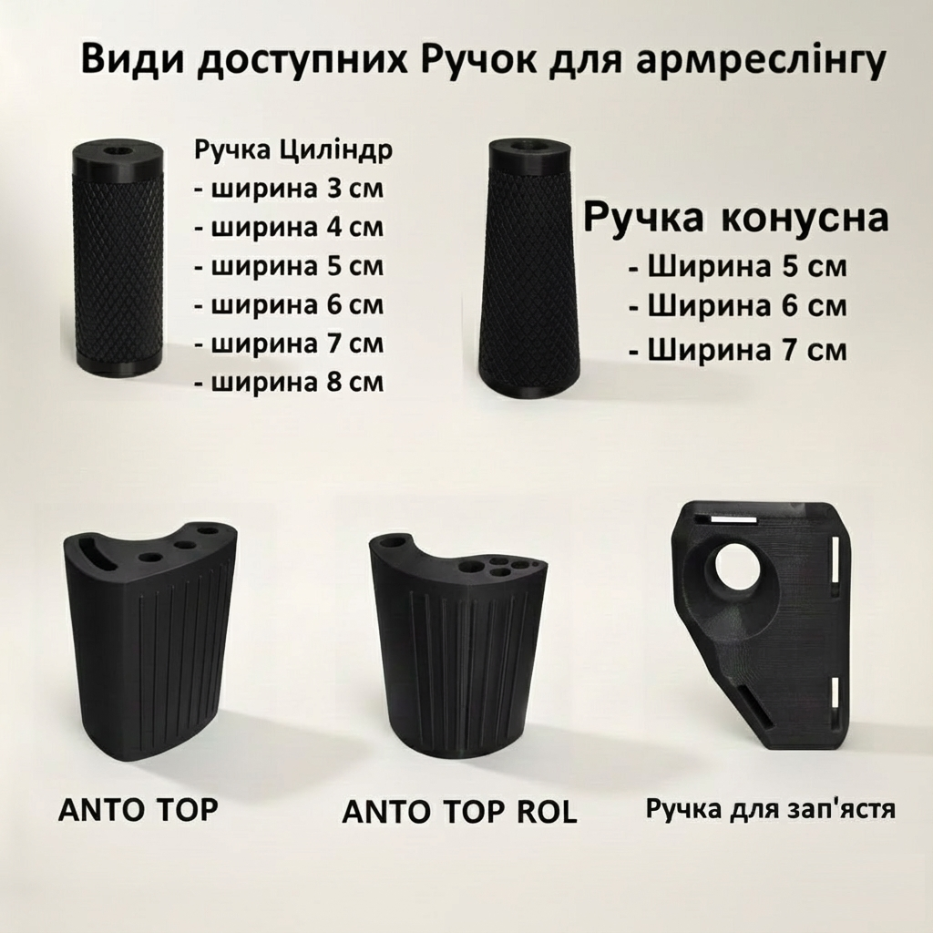 Конусна ручка для армреслінгу чорного кольору, вигляд збоку