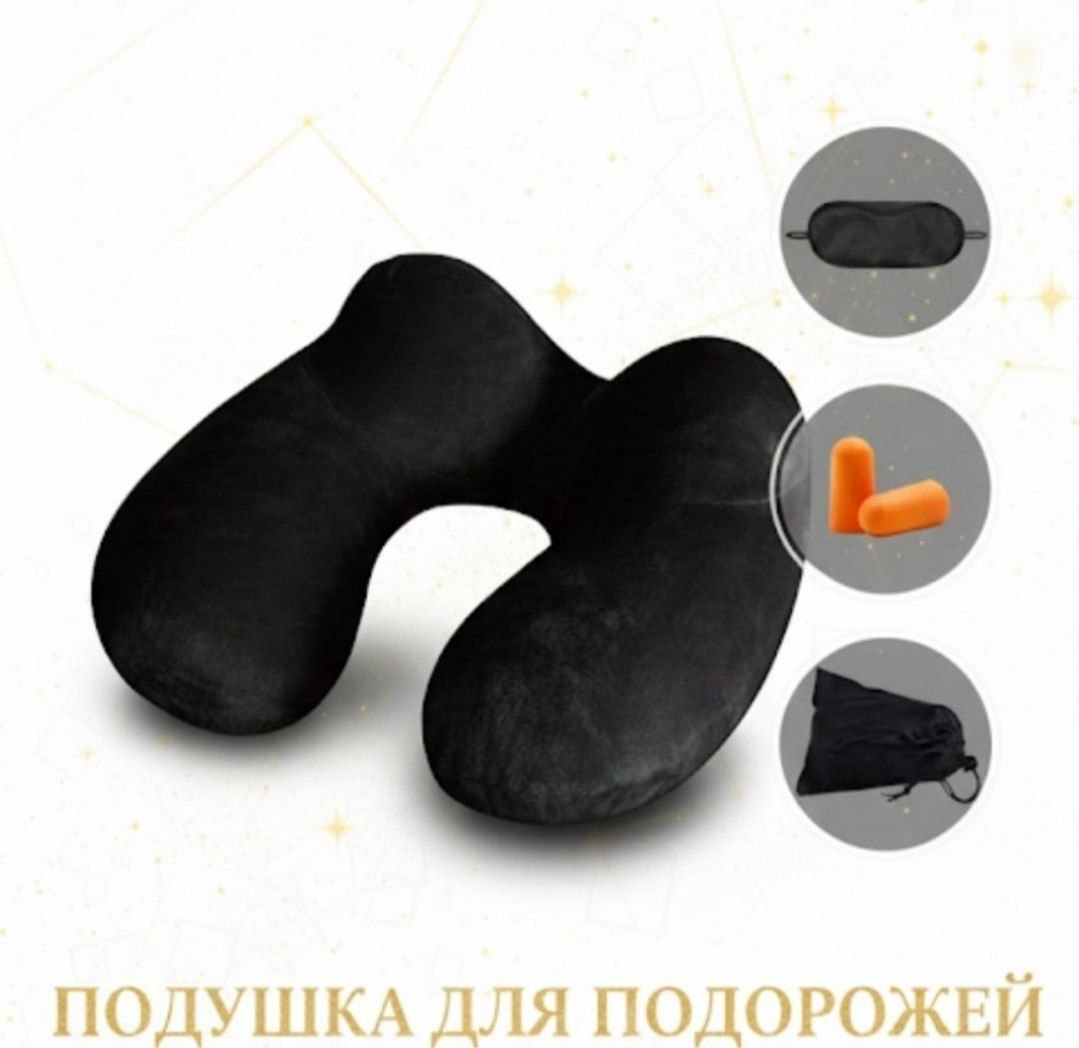 Подвійна силіконова пробка-заглушка на чорній дорожній подушці
