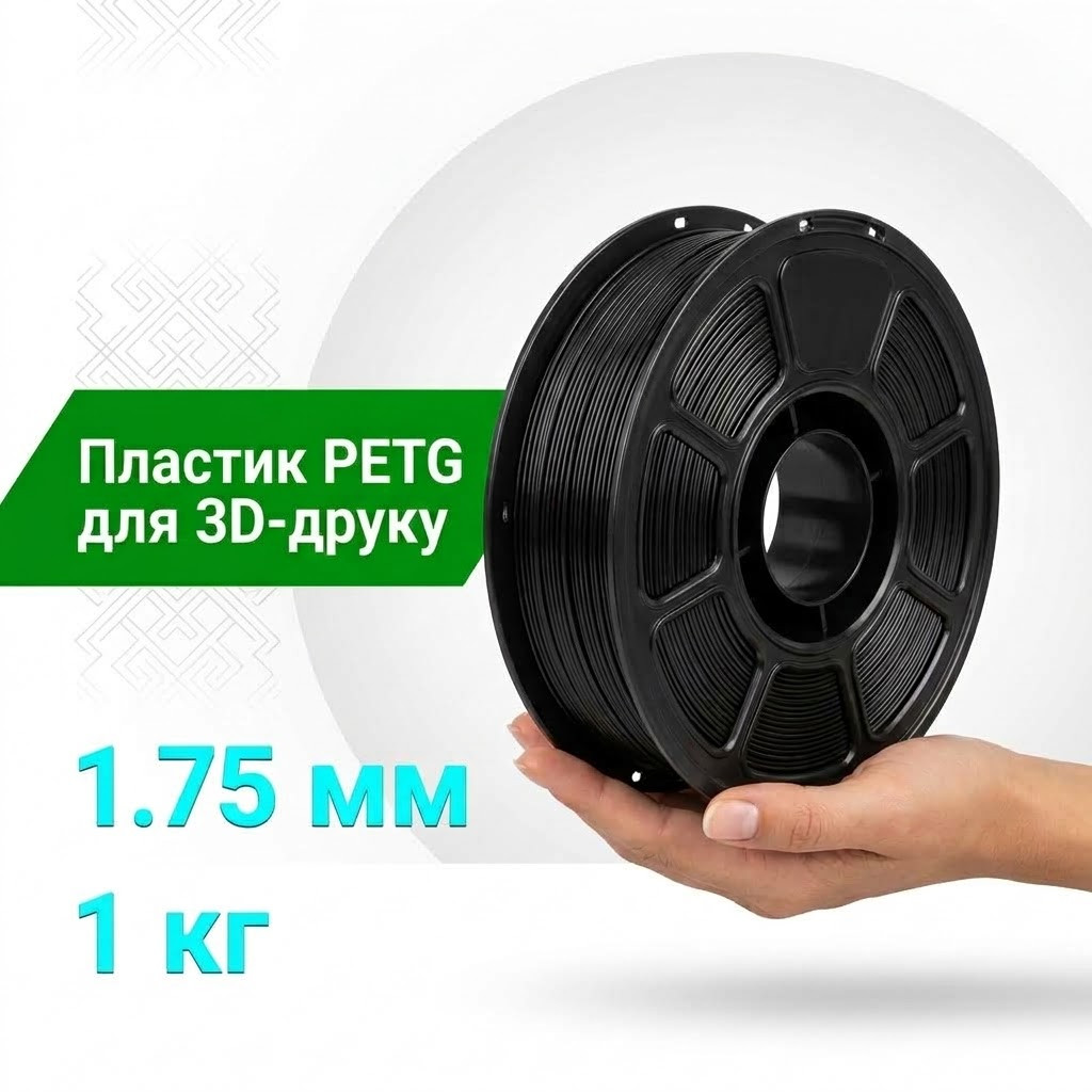 Етикетка на котушці філаменту Перший Шар PETG чорний 1.75 мм