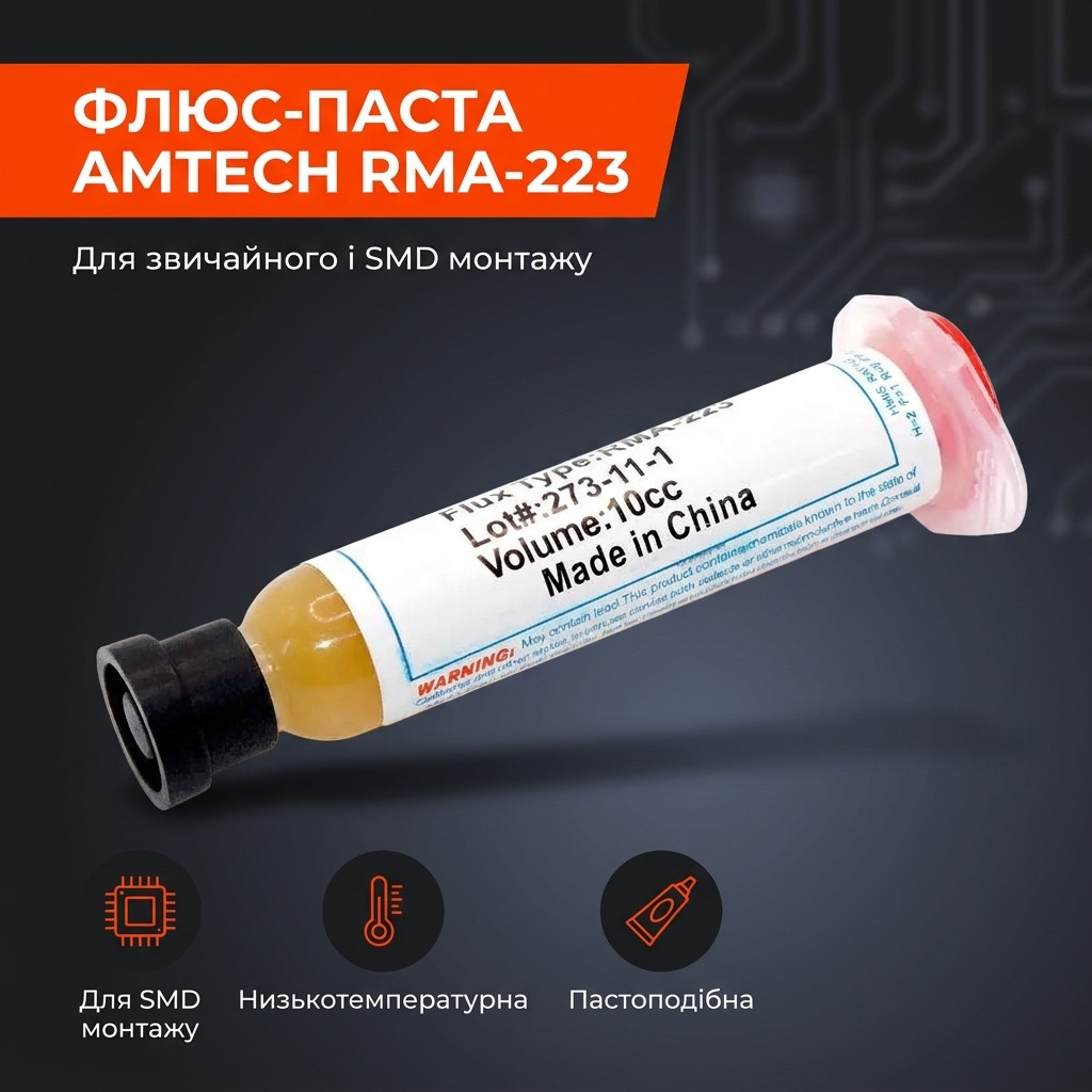 Флюс Amtech RMA-223-UV крупним планом, вигляд спереду