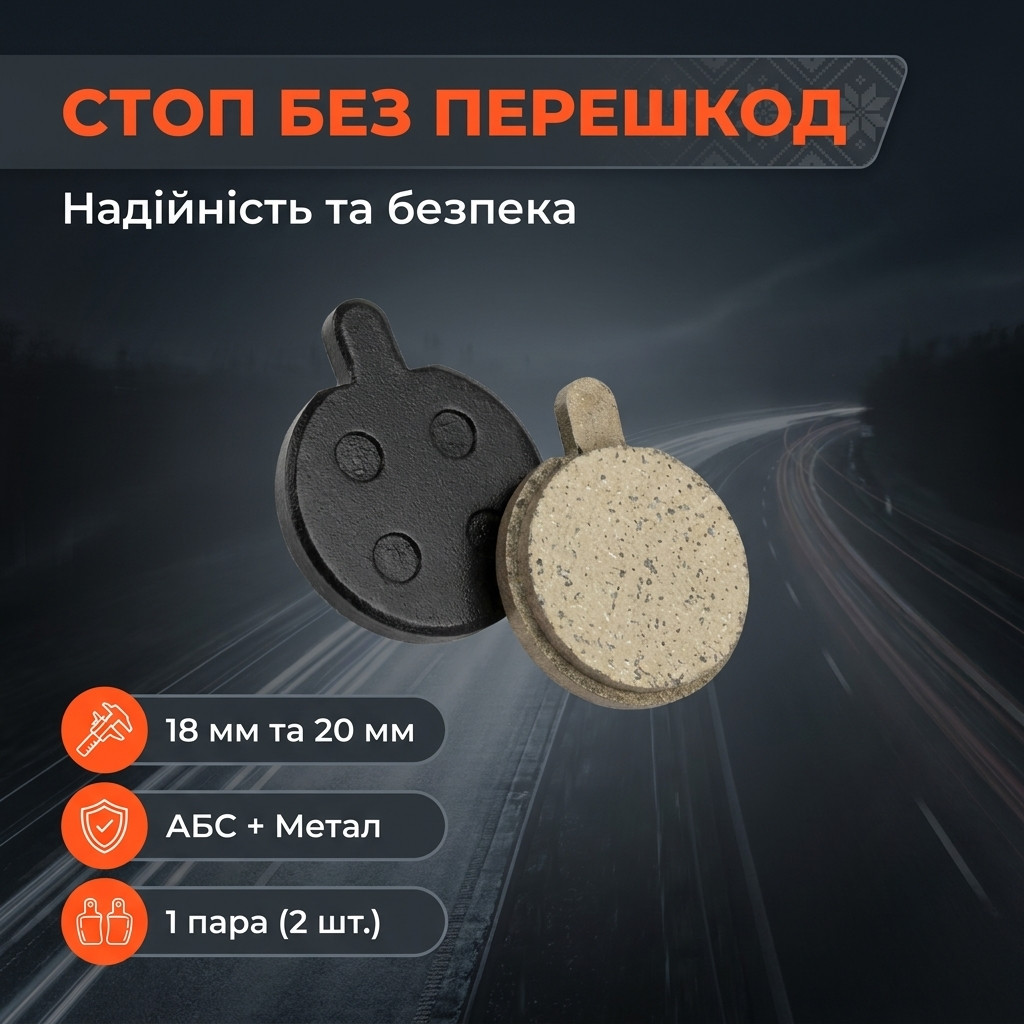 Дві гальмівні колодки для самоката Xiaomi, вид зверху на робочу поверхню