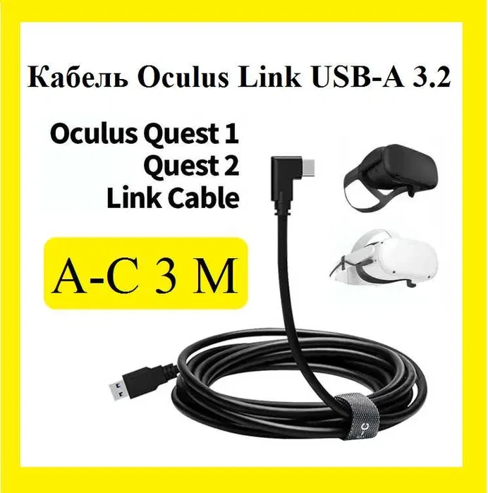 Два роз'єми USB-C кабелю для Quest 2 і Quest 3 поруч