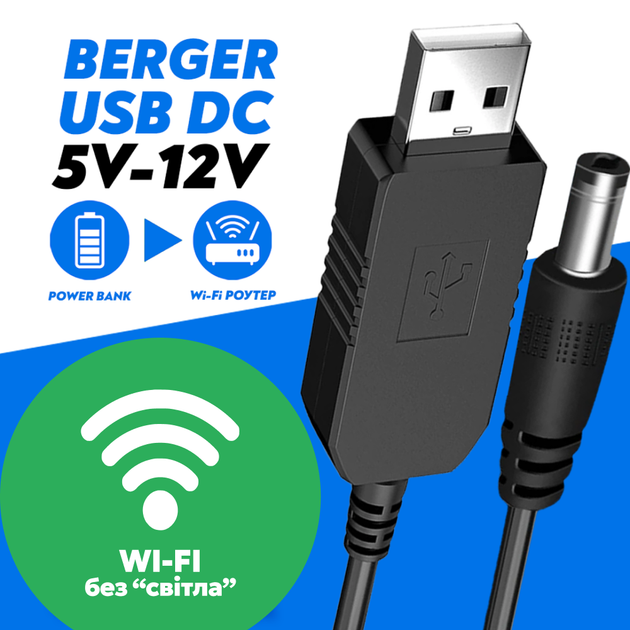 USB-роз'єм кабелю живлення підключений до павербанка