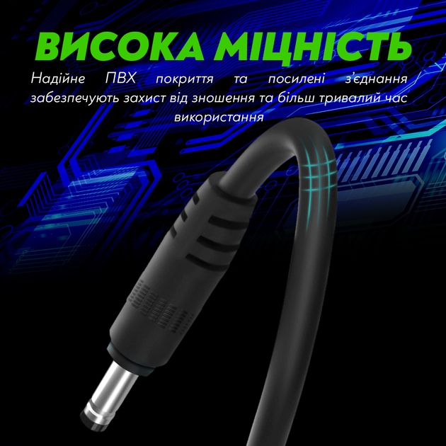 Кабель живлення роутера USB-DC у чорній ПВХ-оболонці, вигляд збоку