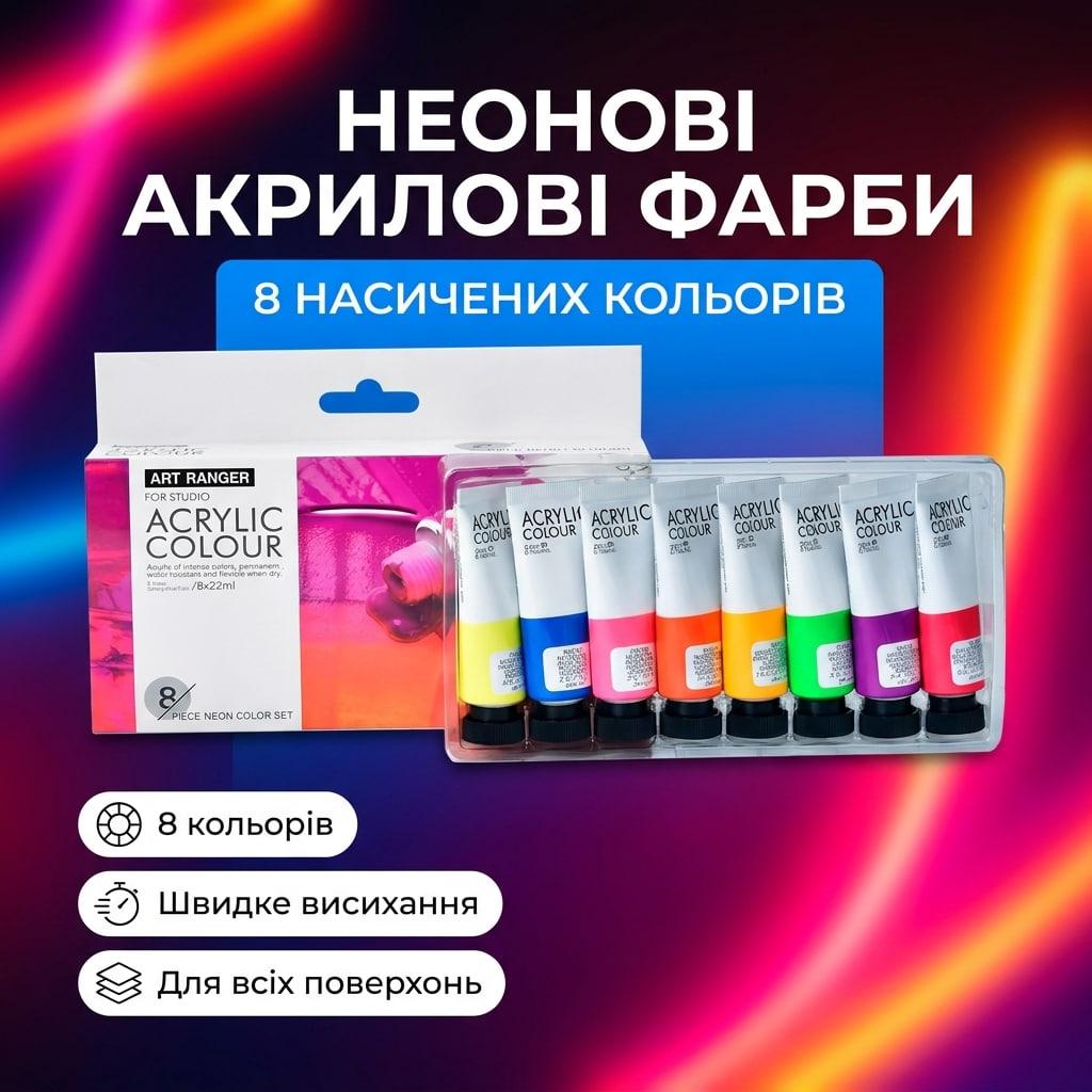 Вісім туб флуоресцентних акрилових фарб Art Ranger розкладені в ряд