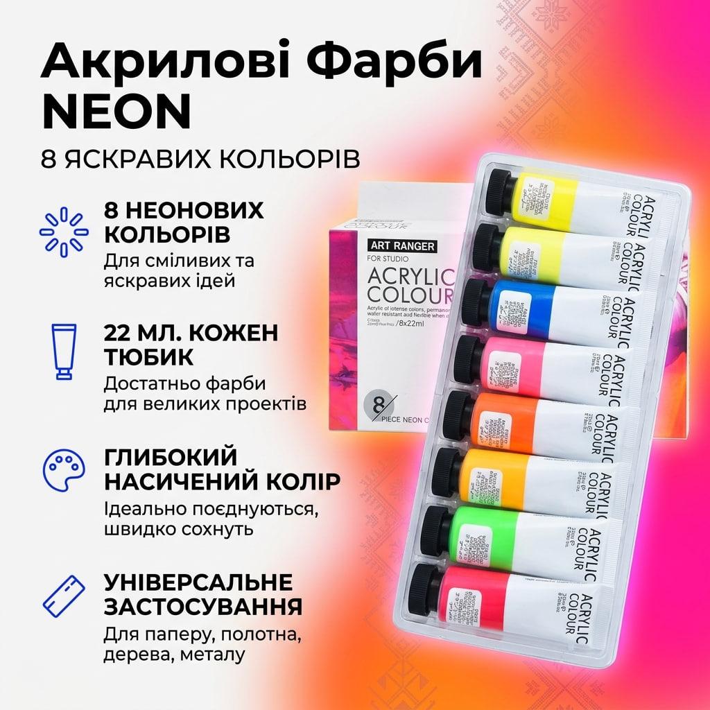 Мазки восьми неонових кольорів фарби Art Ranger на білому папері