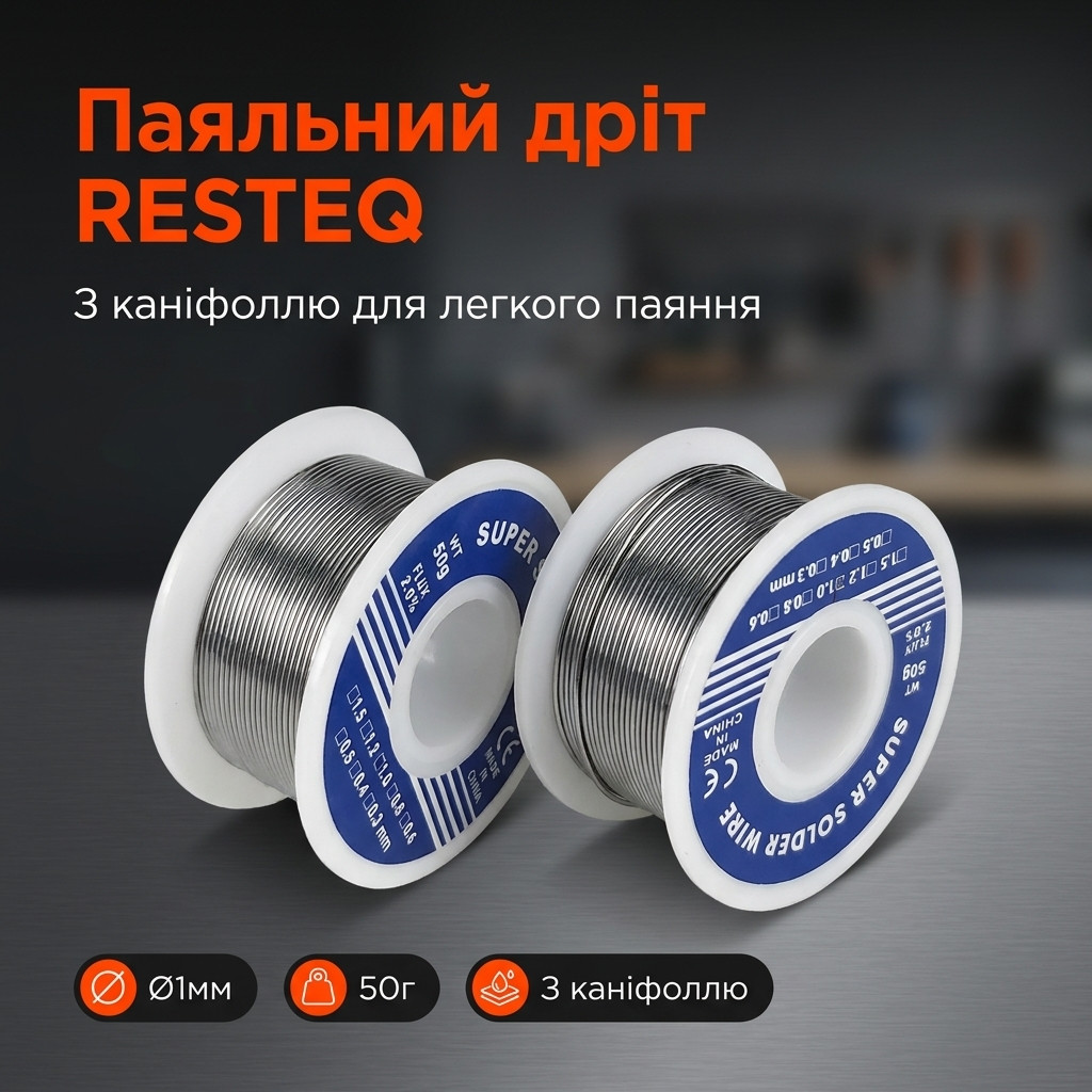 Бічна сторона пластикової котушки з дротом RESTEQ