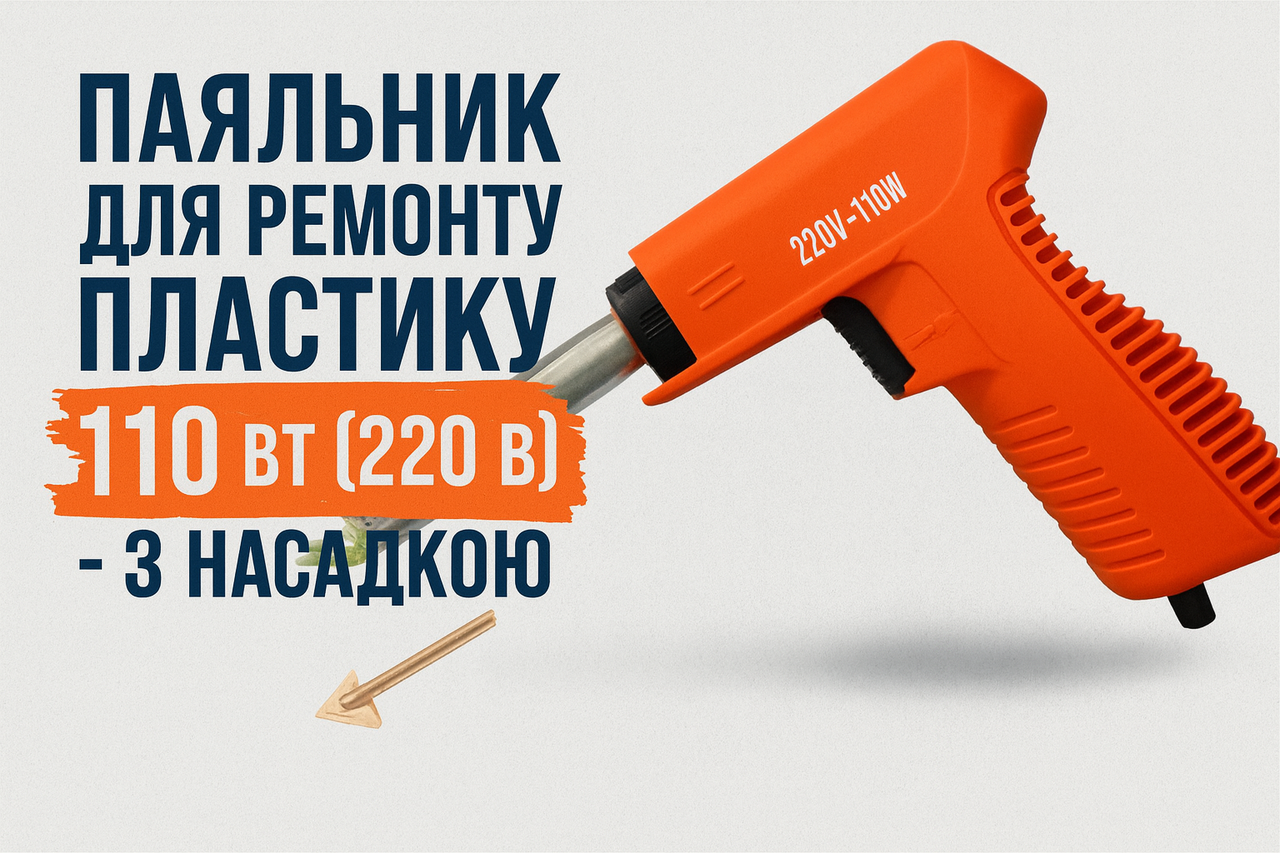 Знімне жало паяльника для пластику Yellow Square крупним планом