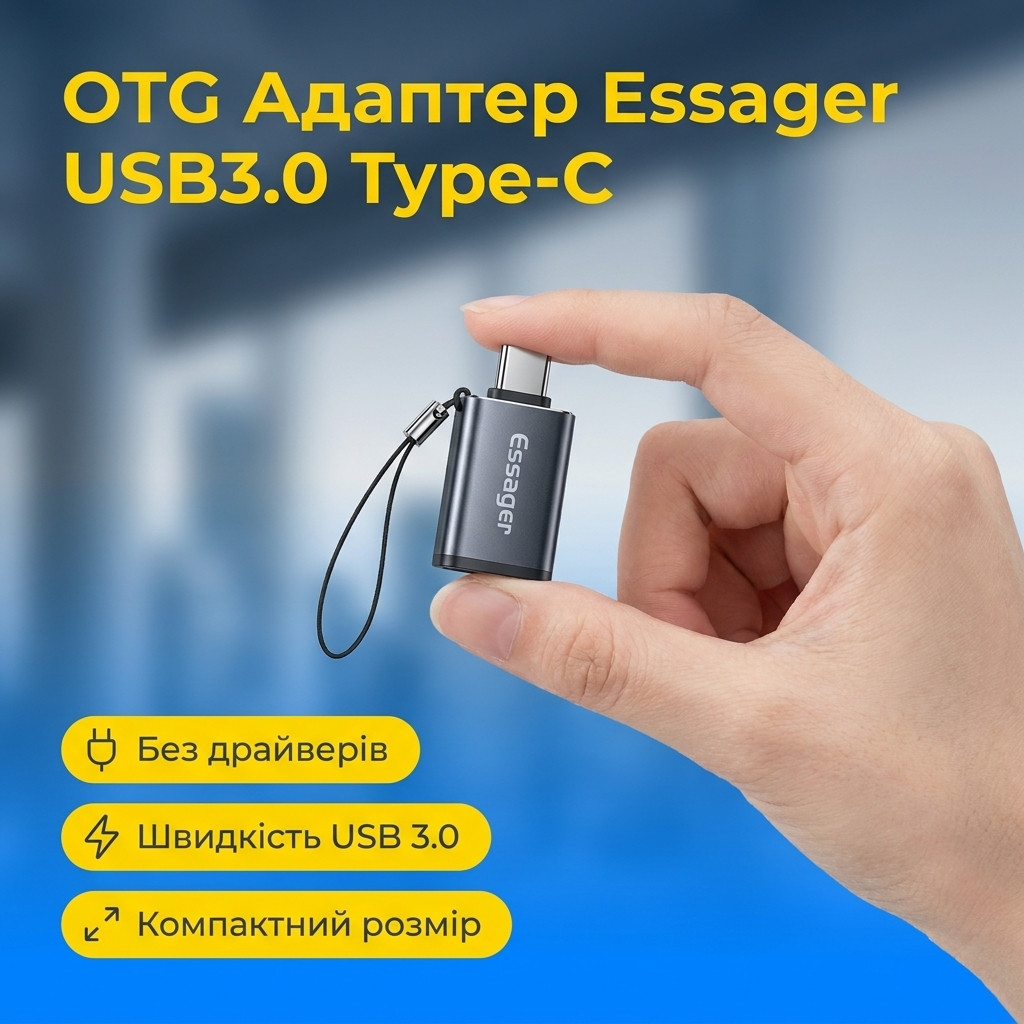 Зовнішній диск із перехідником Essager для копіювання файлів