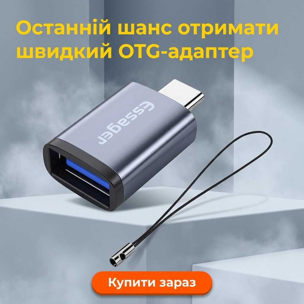 Маркування USB 3.0 на перехіднику Essager OTG, деталь