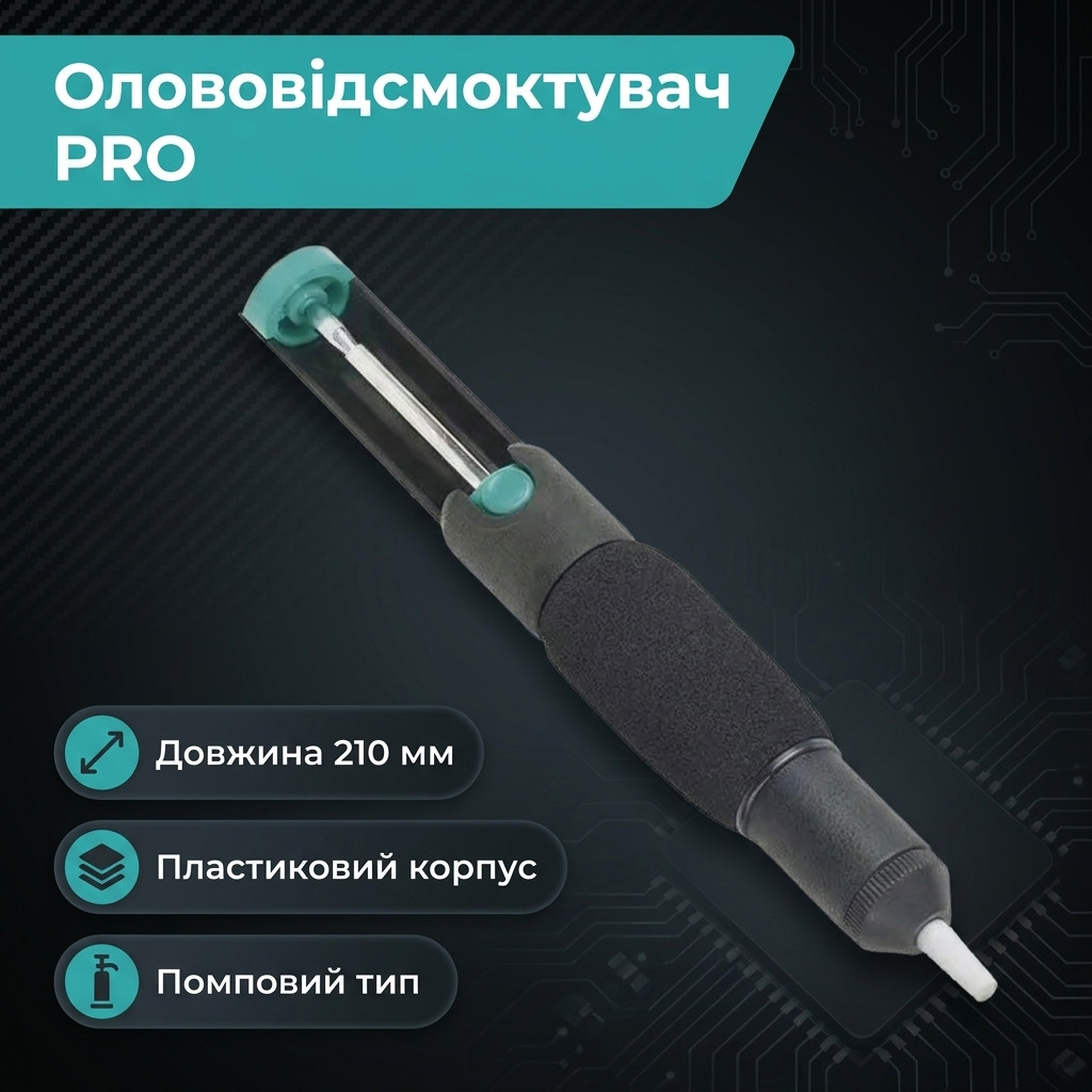 Олововідсмоктувач Pro'sKit повністю, горизонтальний ракурс