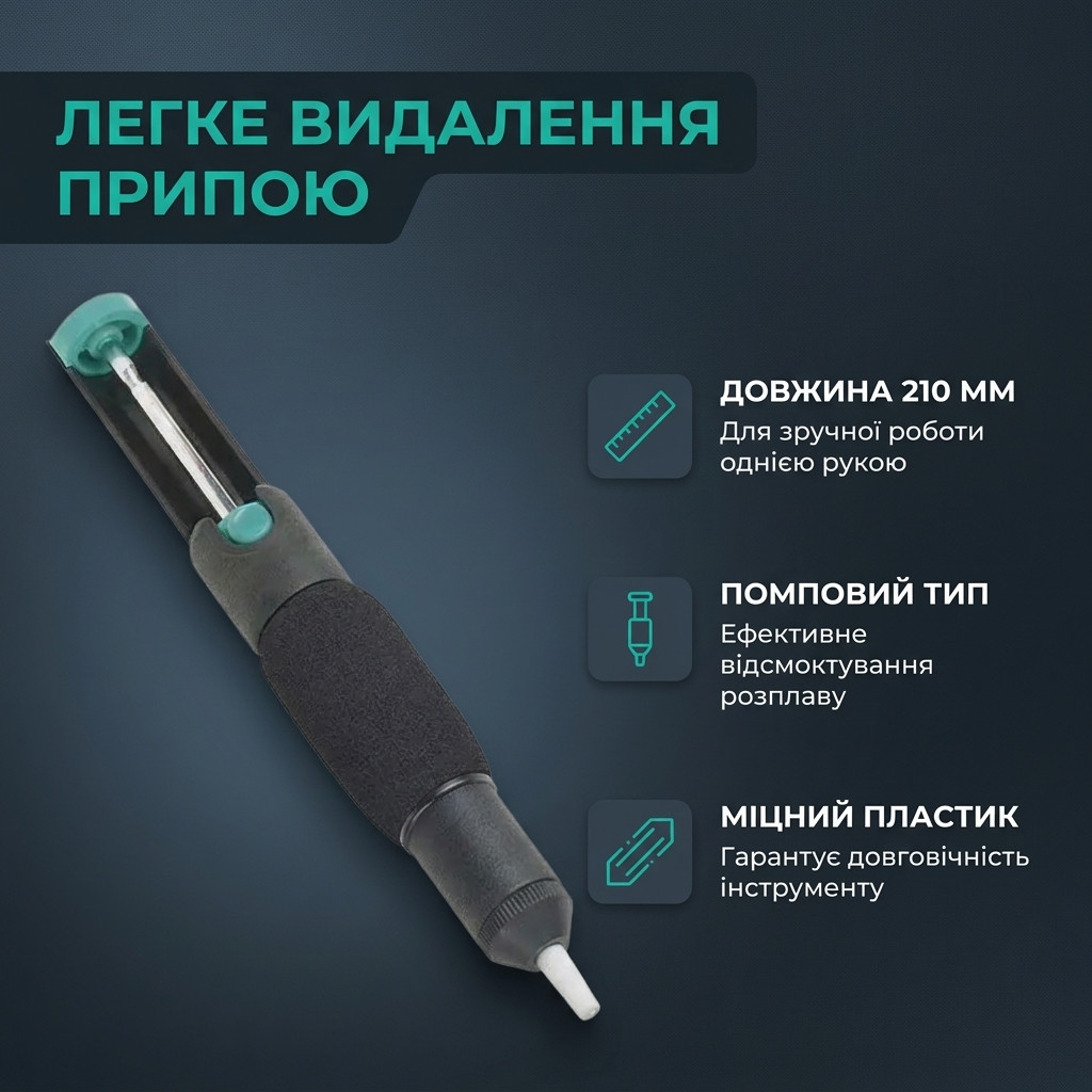 Олововідсмоктувач Pro'sKit у розібраному вигляді, деталі поруч
