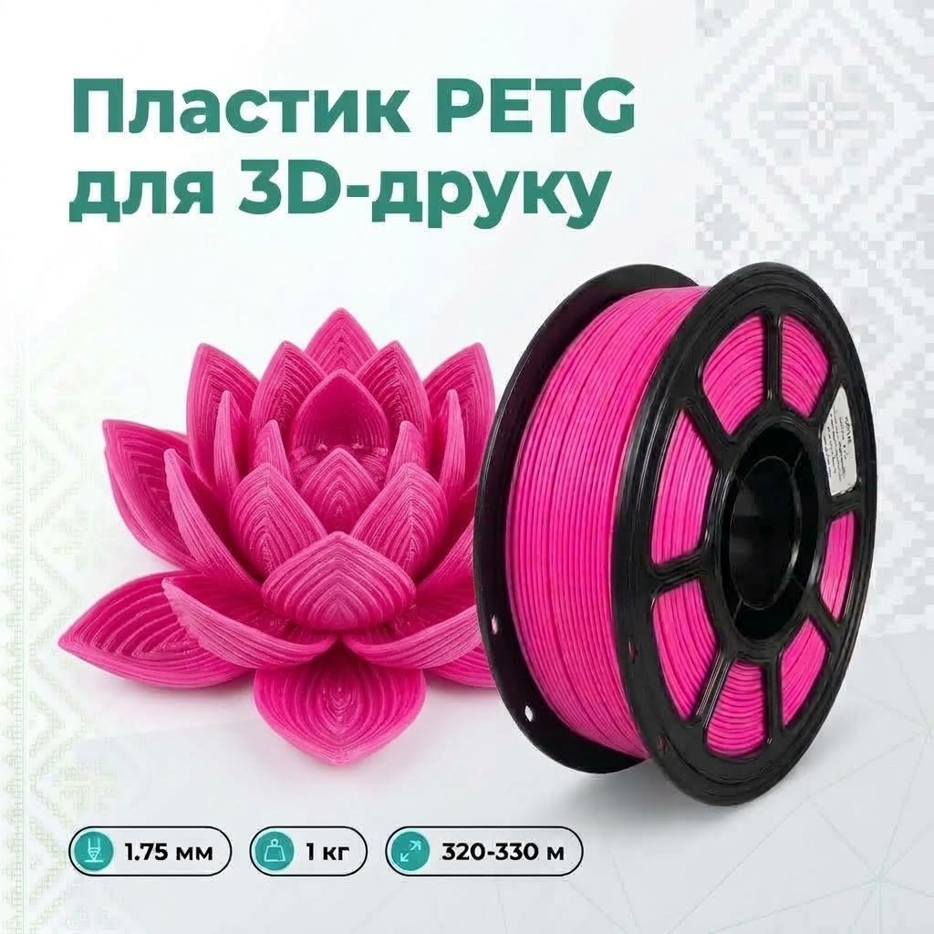 Котушка рожевого PETG Yellow Square, вигляд спереду