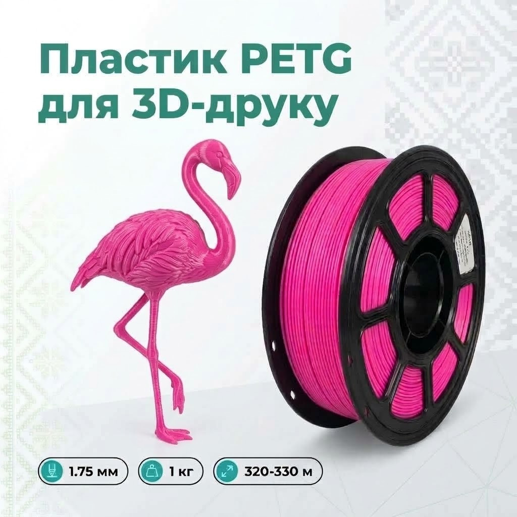 Рожева нитка PETG 1.75 мм крупним планом на котушці