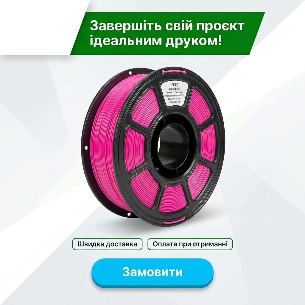 Рожевий пруток PETG зблизька, фрагмент намотаної нитки