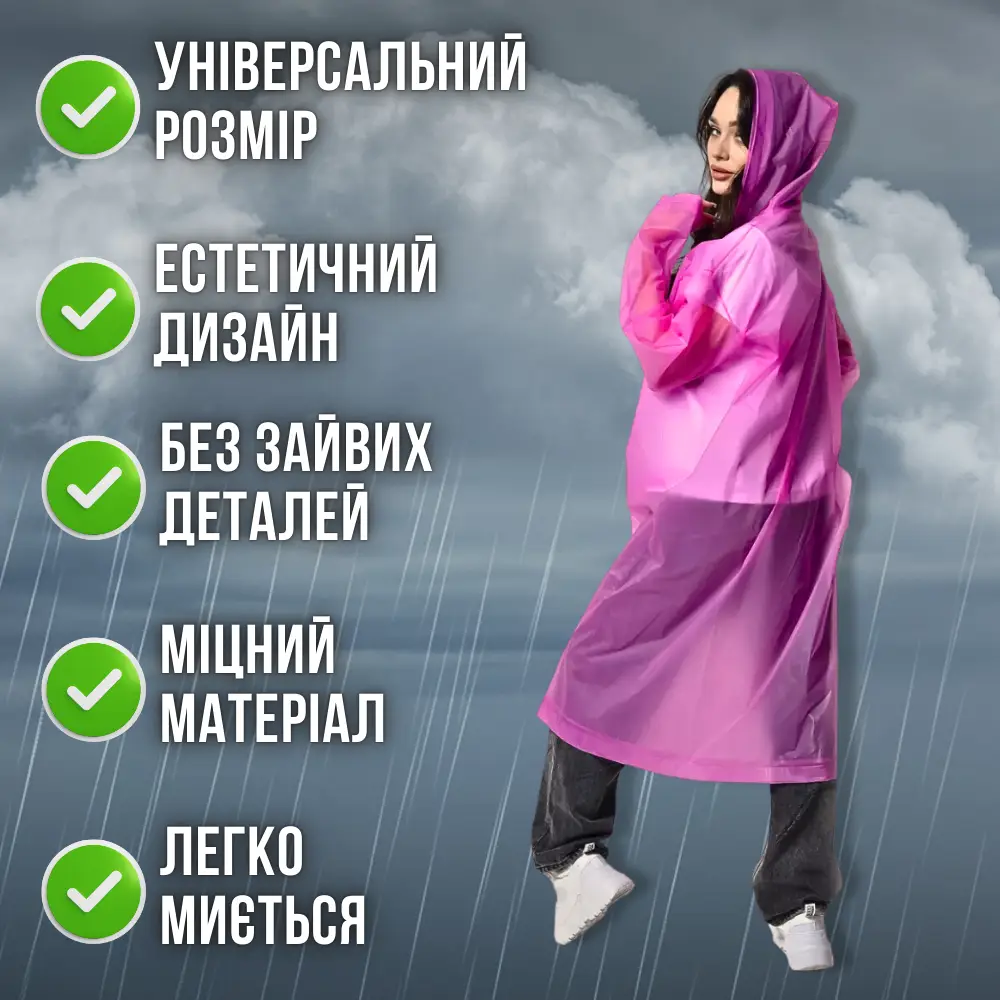 Кнопки на рожевому плащі-дощовику крупним планом