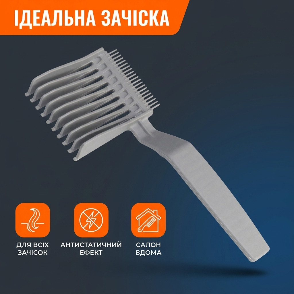 Чоловічий гребінець 2 в 1 сірого кольору, вигляд збоку