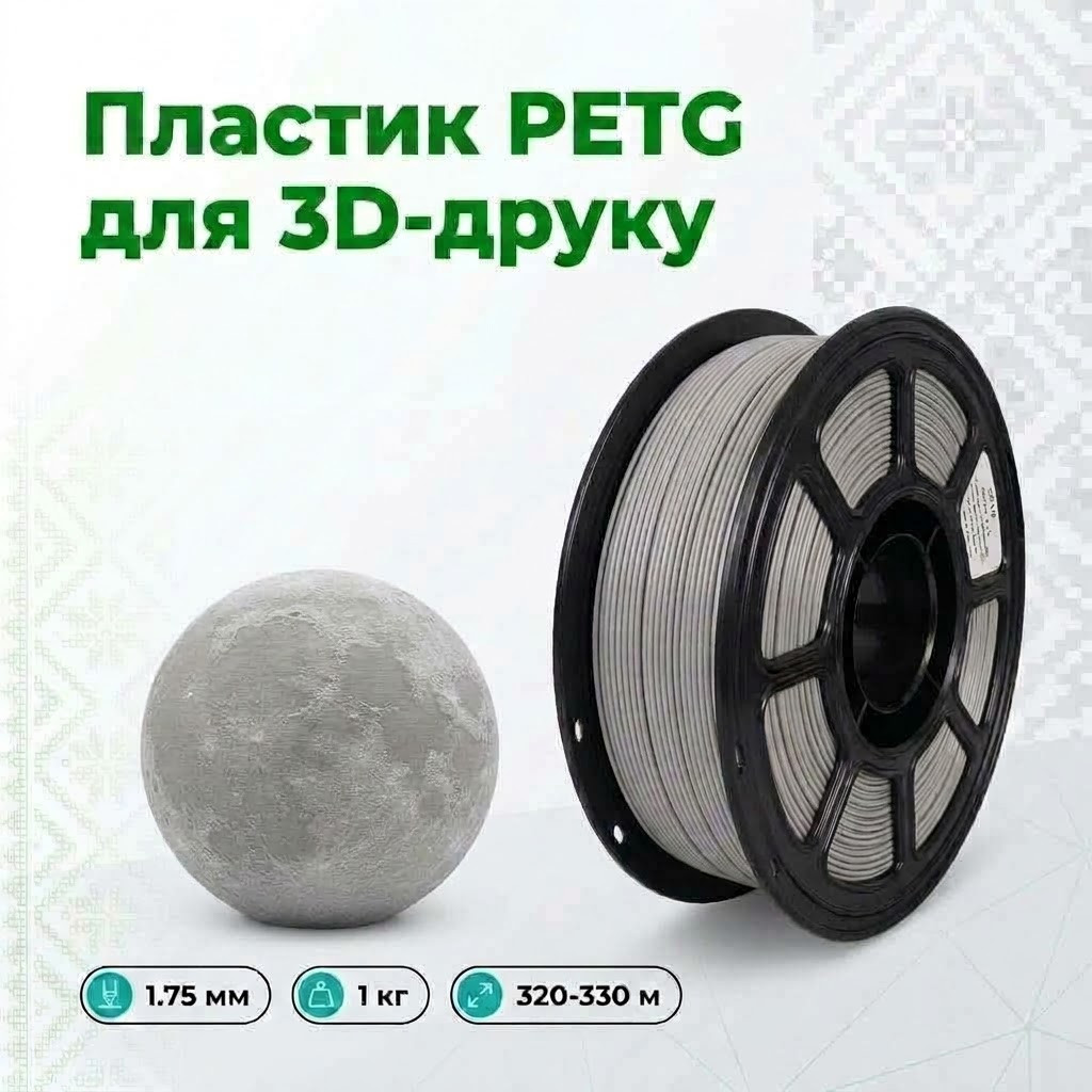 Акуратна намотка сірого філаменту без перехрещень