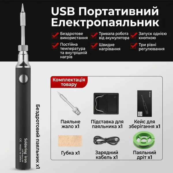 Портативний USB паяльник Yellow Square — загальний вигляд