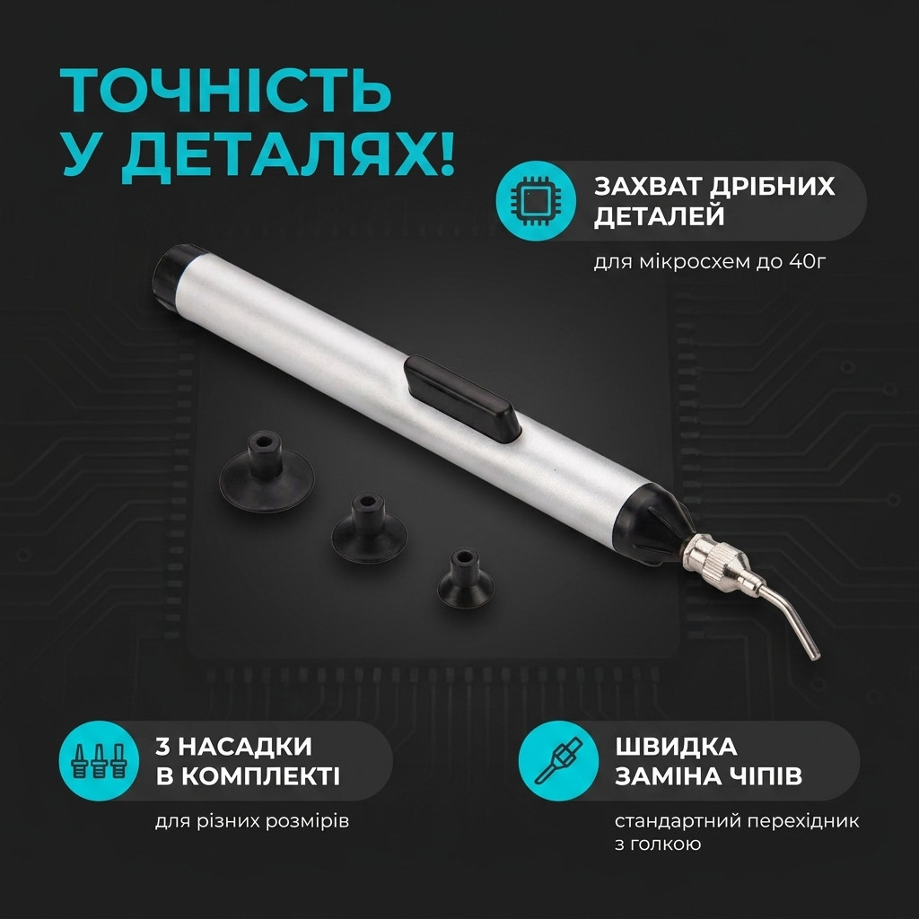 Вакуумний пінцет Yellow Square піднімає мікросхему, приклад роботи