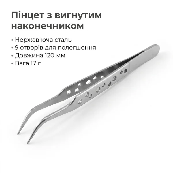 Вигнутий пінцет RELIFE SK-15 довжиною 123 мм, загальний вигляд