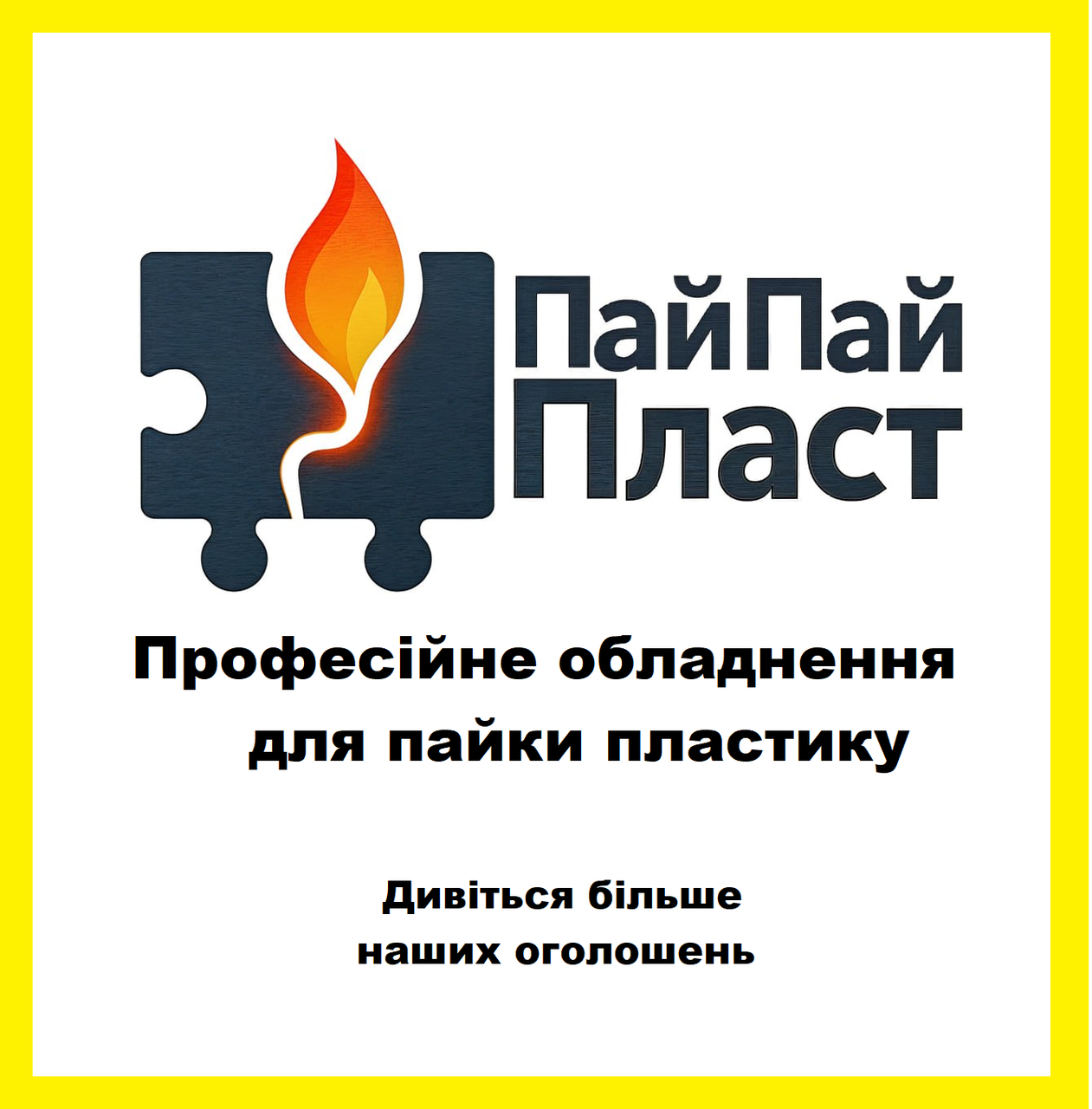 Жменя скоб для ремонту кріплень і обшивки
