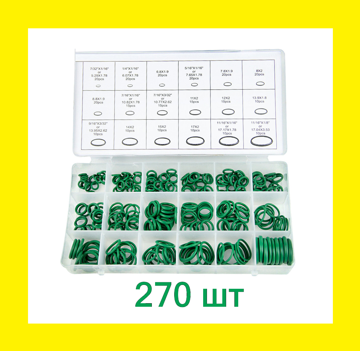 Кейс із 270 ущільнювальними кільцями, розкладеними за розмірами