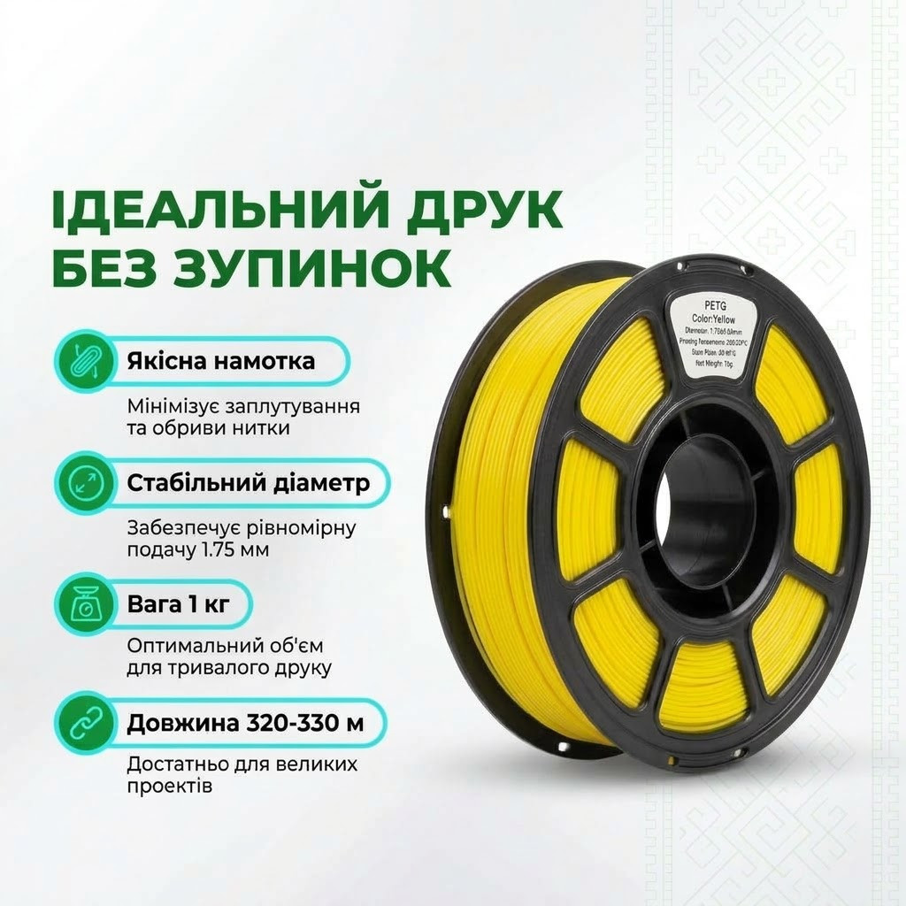 Етикетка котушки жовтого філаменту PETG з діаметром нитки 1.75 мм